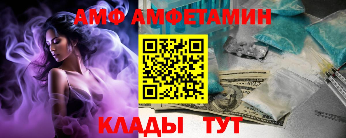 АМФЕТАМИН 98%  Амфетамин  Черкесск  Вход с VPN 