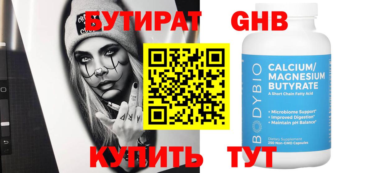 Черкесск  Бутират буратино  Вход с VPN 