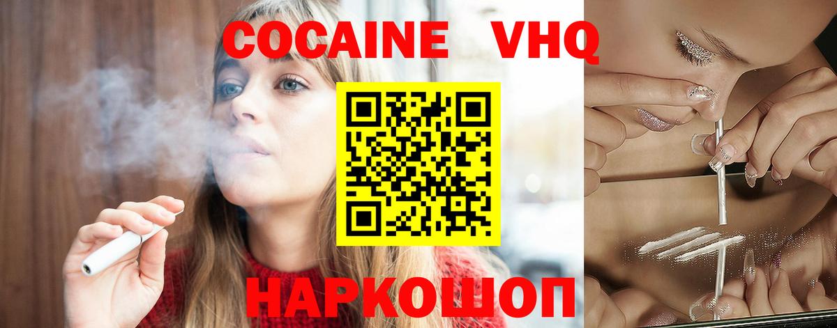 COCAIN 98% Черкесск