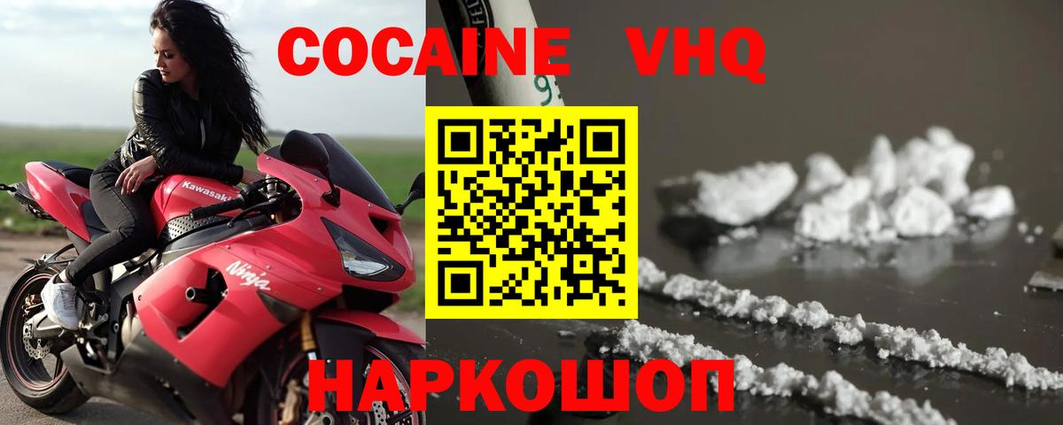 Черкесск  КОКАИН 98%  COCAIN  Вход с VPN 