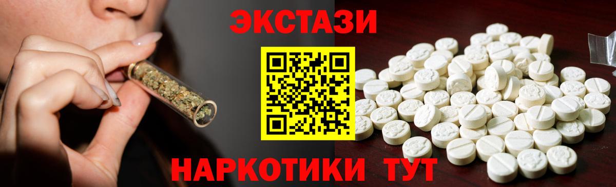 Черкесск  ЭКСТАЗИ диски  Вход с VPN  Ecstasy диски 