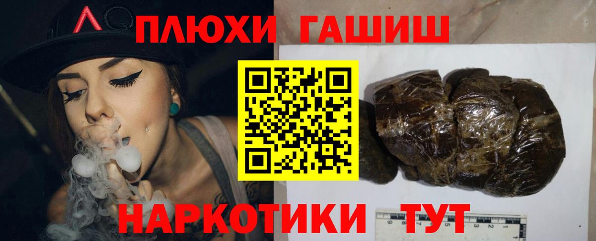 ГАШИШ Premium  Вход с VPN  Черкесск 