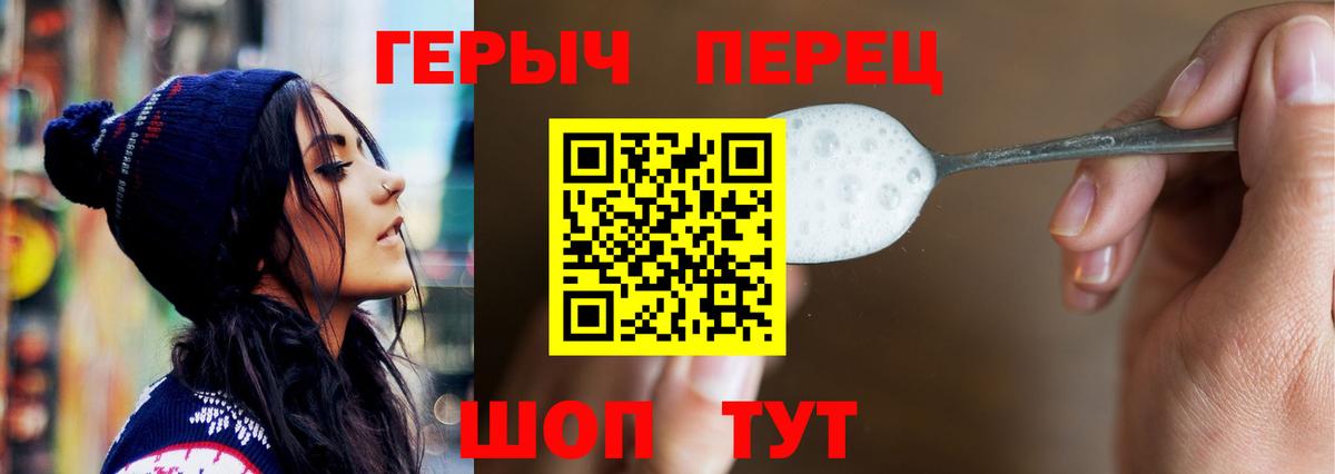 Черкесск  Героин хмурый  Вход с VPN 