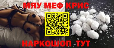 меф Новокубанск