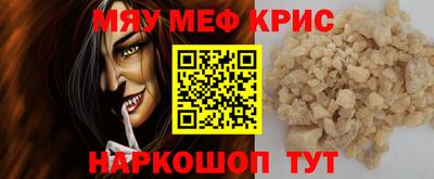 меф Новокубанск