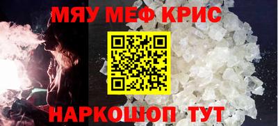 меф Новокубанск