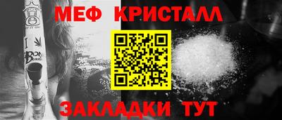 меф Новокубанск