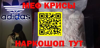 меф Новокубанск