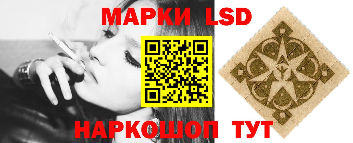 ЛСД экстази кислота  Вход с VPN  LSD-25 экстази ecstasy  Черкесск 