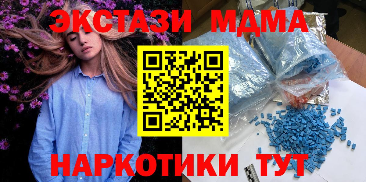 МДМА молли Черкесск