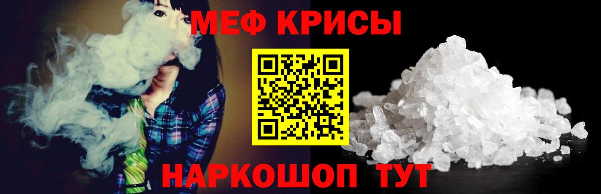 Черкесск  Мефедрон  Вход с VPN  МЕФ mephedrone  Мефедрон VHQ 