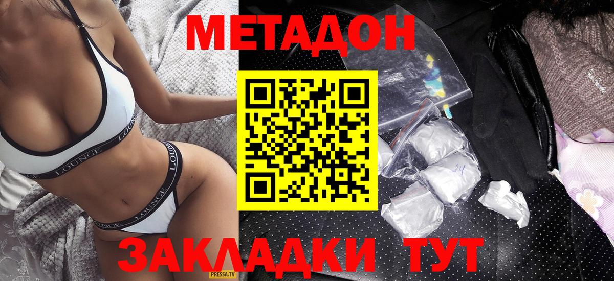 Метадон белоснежный Черкесск