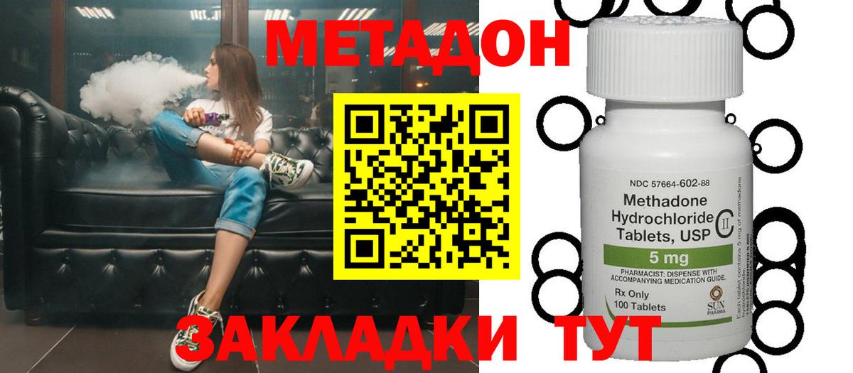 Черкесск  Метадон VHQ  МЕТАДОН кристалл  Вход с VPN 