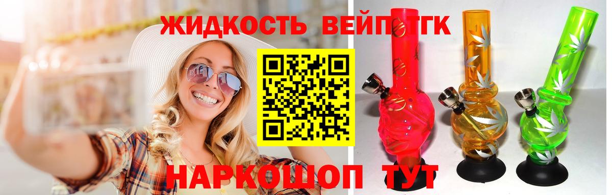 Черкесск  Дистиллят ТГК концентрат  Вход с VPN 
